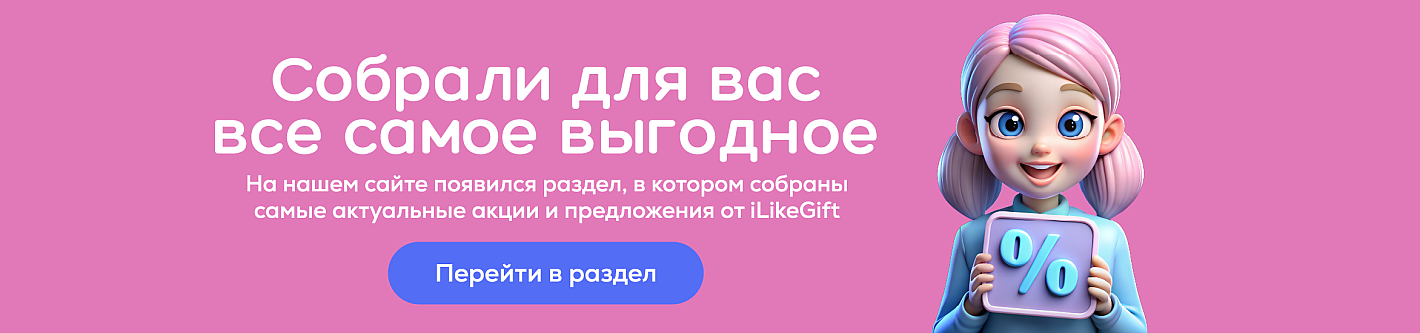 главная