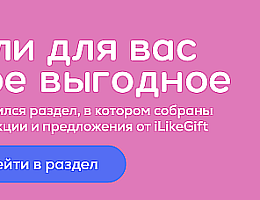 Баннеры на главной