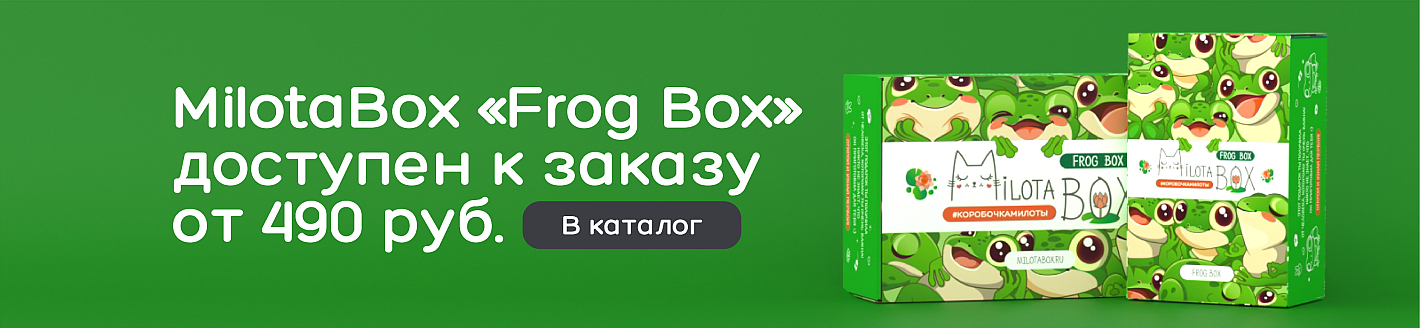 Лягушка