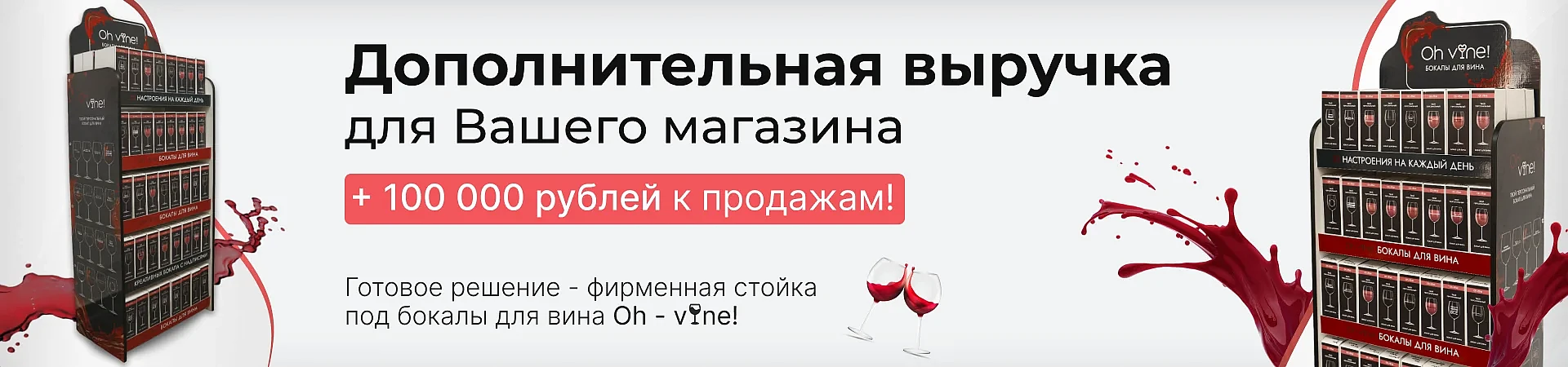 Оптовая компания 