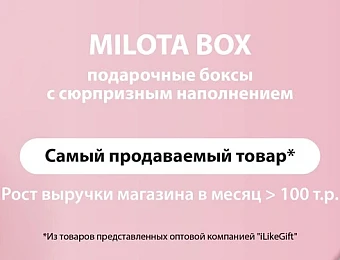 https://ilikegift.ru/milota-box/