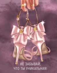 Мини открытка «Не забывай, что ты уникальная», 75*95 мм, 10 шт