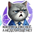Кружка "Когда ты уже всё, а неделя ещё нет", 320мл
