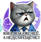 Кружка "Когда ты уже всё, а неделя ещё нет", 320мл
