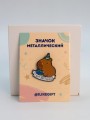 Значок металлический iLikeGift "Capy birthday"