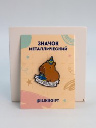 Значок металлический iLikeGift "Capy birthday"