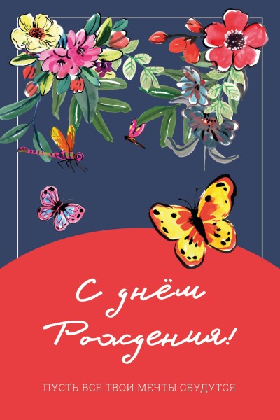 Открытка «Цветы и бабочки», 100*150 мм, 5 шт 