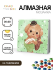 Алмазная мозаика на подрамнике Draw Me! «Cute bear», (20*20 см)