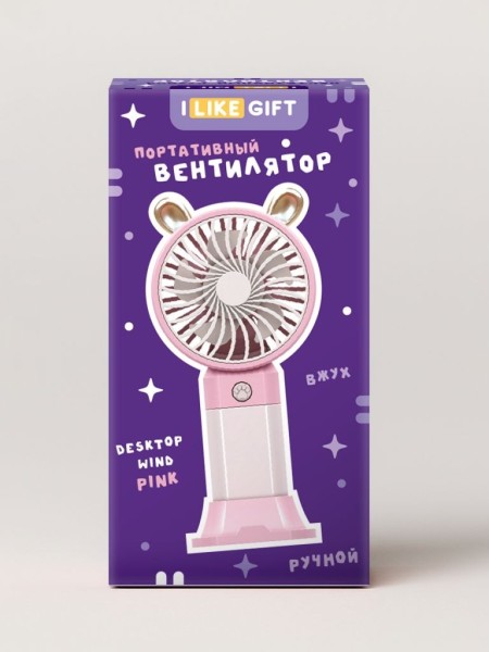 Портативный ручной вентилятор iLikeGift «Desktop wind», pink 