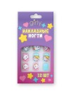 Накладные ногти GIRLY «Stars», 12 шт., с клеевыми пластинами