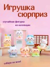 Сувенир в сюрприз-упаковке «Anime friends», mix (9,3 см), пластик