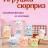 Сувенир в сюрприз-упаковке «Anime friends», mix (9,3 см), пластик