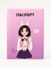 ОБЛОЖКА ДЛЯ ПАСПОРТА АНИМЕ «Love bunny girl», плотность 280 мкм