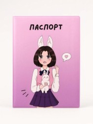 ОБЛОЖКА ДЛЯ ПАСПОРТА АНИМЕ «Love bunny girl», плотность 280 мкм