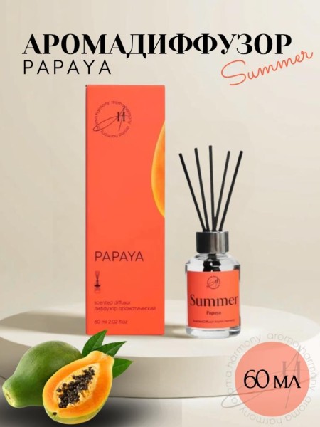 Диффузор ароматический "Papaya", 60 мл 