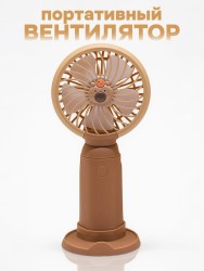 Портативный ручной вентилятор iLikeGift «Capybara face», brown