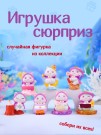 Сувенир в сюрприз-упаковке «Magic cat», mix (9,3 см), пластик