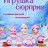 Сувенир в сюрприз-упаковке «Magic cat», mix (9,3 см), пластик