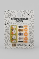 Набор декоративного скотча 3 шт. ПО-ПЛАНУ. "Kitties" (2м*1,5см)