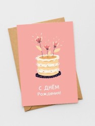 Открытка «С Днём Рождения. Торт», 100*150 мм, 5 шт