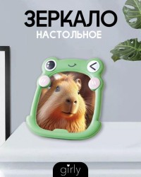 Зеркало настольное GIRLY "Cute frog", green