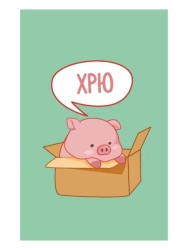 Держатель для карт "ХРЮ" (6,5 х 10,4 см)