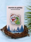 Значок ECO из дерева "Снеговик и змейка 2025"