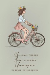 Открытка «Девушка на велосипеде», 100*150 мм, 5 шт