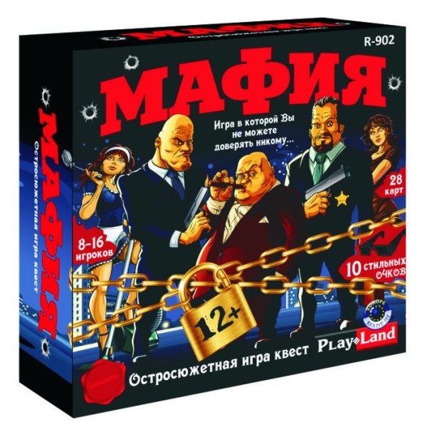 Игра "Мафия" 