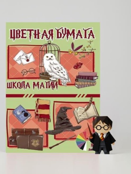 Бумага цветная 16 л "Школа Магии", немелов. односторон., на скрепке, обл. мелов. 150гр., 8 цветов, плотность 48,8м2 