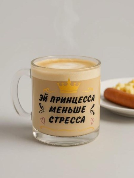 Кружка "Эй принцесса, меньше стресса", 320мл 