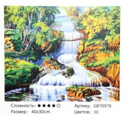 Алмазная мозаика "Водопад", полная выкладка, на подрамнике, 30*40 см