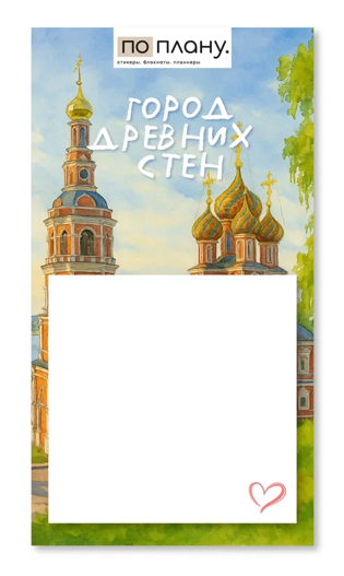 Магнитный блок для заметок  ПО-ПЛАНУ. "Город древних стен", плотность 80 г. 