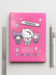 Дневник школьный А5 "Hello Kitty&friends", 48 л, обл. в тв. заламин. переплете + голограф. плен., (165*210 мм)
