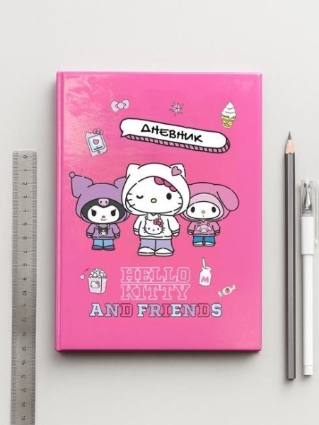 Дневник школьный А5 "Hello Kitty&friends", 48 л, обл. в тв. заламин. переплете + голограф. плен., (165*210 мм) 