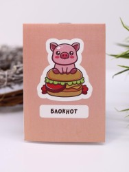 Блокнот А7 "Cute pig"