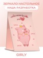 Зеркало настольное GIRLY "Самая милая булочка", 15*22 см