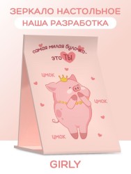 Зеркало настольное GIRLY "Самая милая булочка", 15*22 см