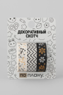 Набор декоративного скотча 3 шт. ПО-ПЛАНУ. "Summer pattern" (2м*1,5см)