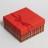 Подарочная коробка «Black and red cell», 18*18*8.5