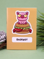 Блокнот А6 "Cool pig with glasses"