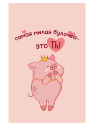 Держатель для карт "Самая милая булочка" (6,5 х 10,4 см)