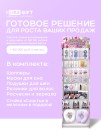 Стойка с крючками "Счастье в мелочах" + комплект товаров №1
