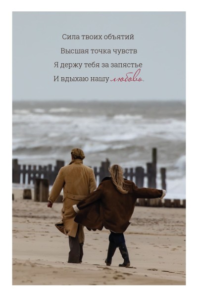 Открытка «Сила твоих объятий», 100*150 мм, 5 шт 