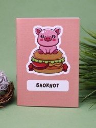 Блокнот А6 "Cute pig"
