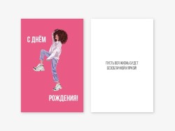 Открытка двойная «Кудрявая девушка», 100*150 мм, 5 шт