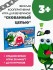 Игра настольная &quot;Скованный цепью&quot;, с карточками