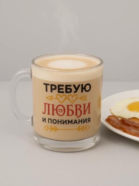 Кружка "Требую любви и понимания", 320мл 