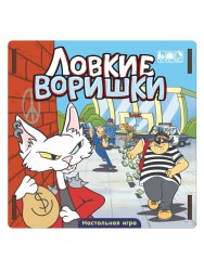 Игра настольная "Ловкие воришки", ходилка