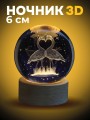 Ночник 3D iLikeGift «Flamingos» (6 см)